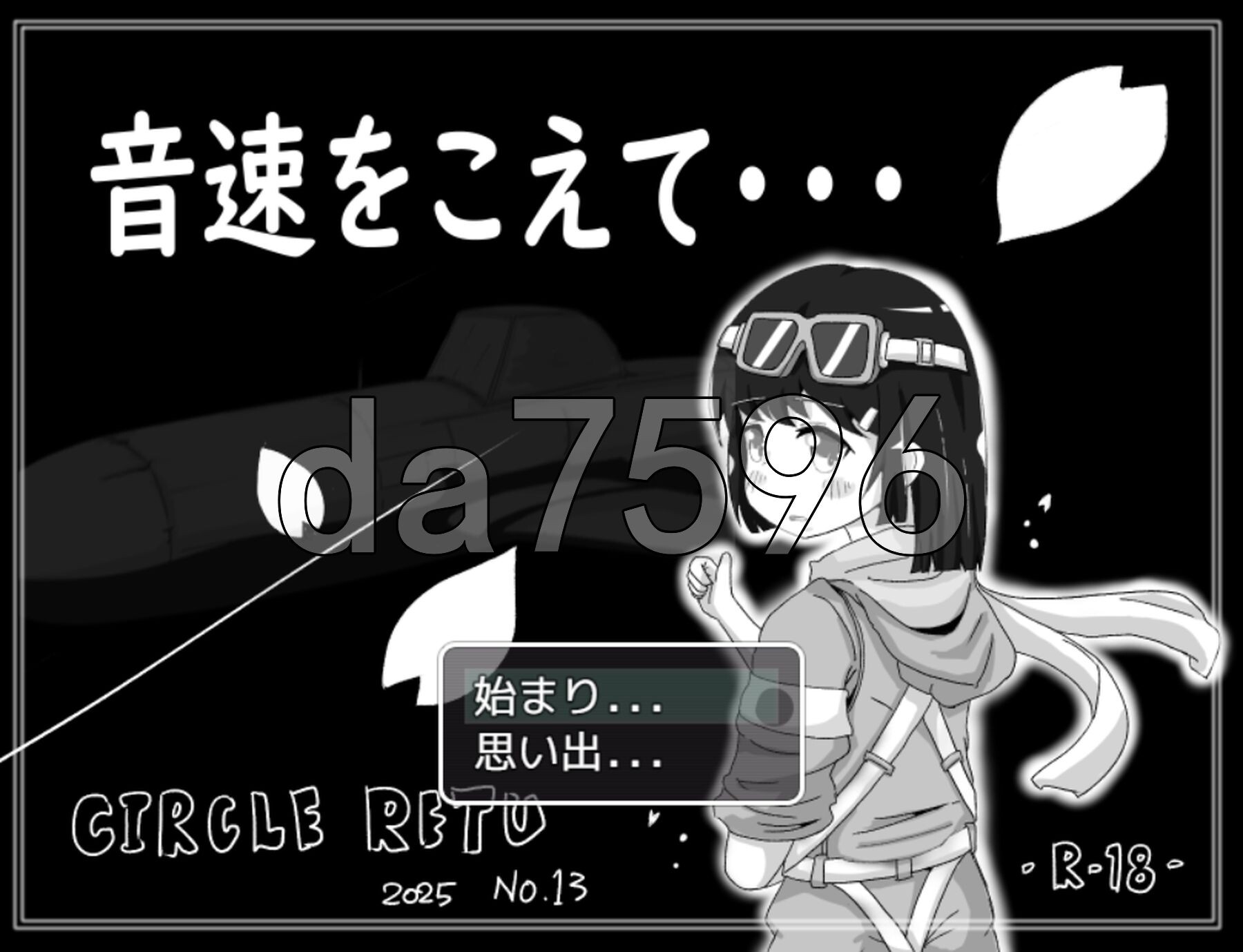 超越音速…… 音速をこえて・・・ v1.10 PC端 AI汉化版 预览图