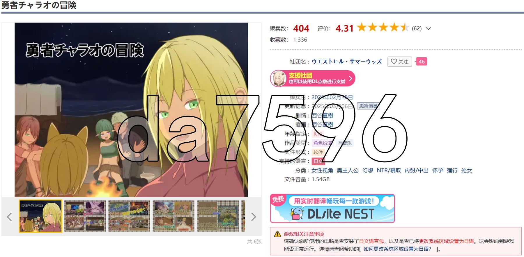 勇者查拉奥的冒险 勇者チャラオの冒険 Ver1.4.1 PC端 AI汉化版 预览图