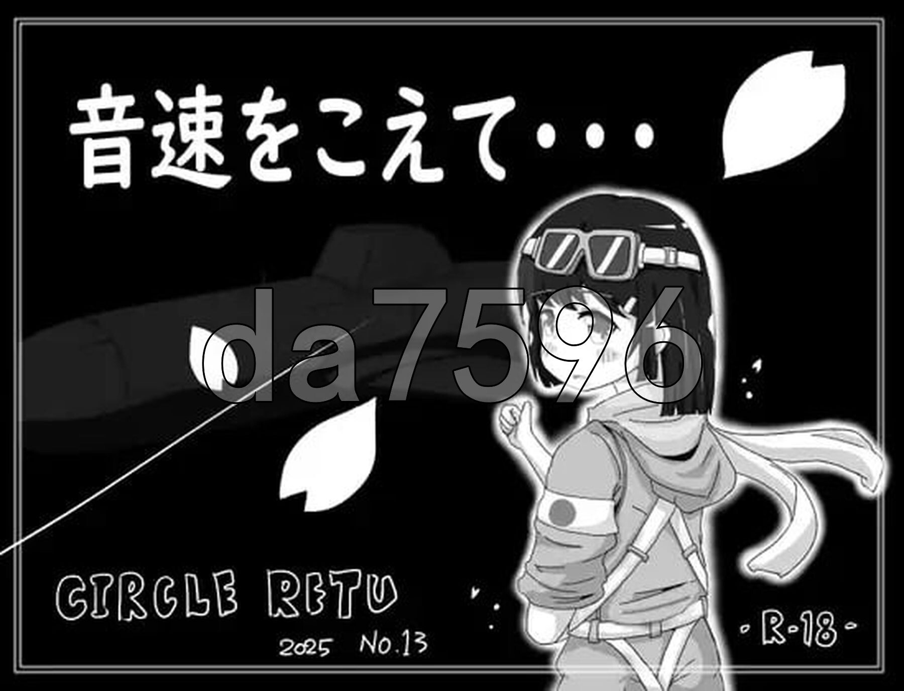 超越音速…… 音速をこえて・・・ v1.10 PC端 AI汉化版 预览图