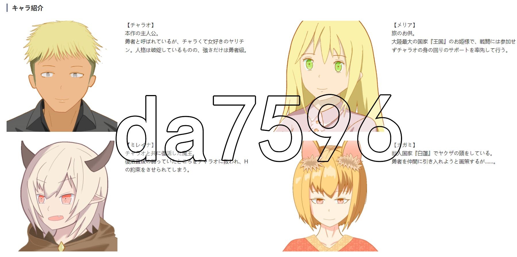 勇者查拉奥的冒险 勇者チャラオの冒険 Ver1.4.1 PC端 AI汉化版 预览图
