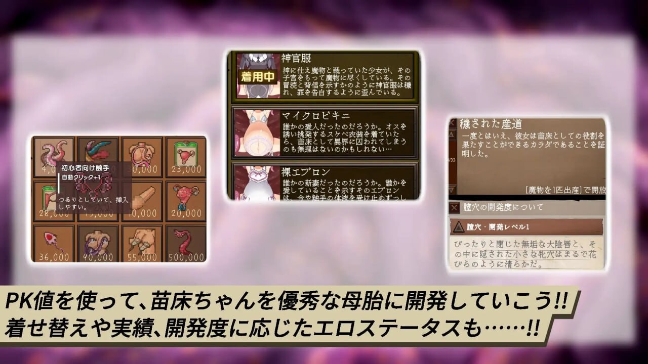 成长载体点点乐 成长载体クリッカー v1.03 DL官方中文正式版 PC端 官中版 预览图
