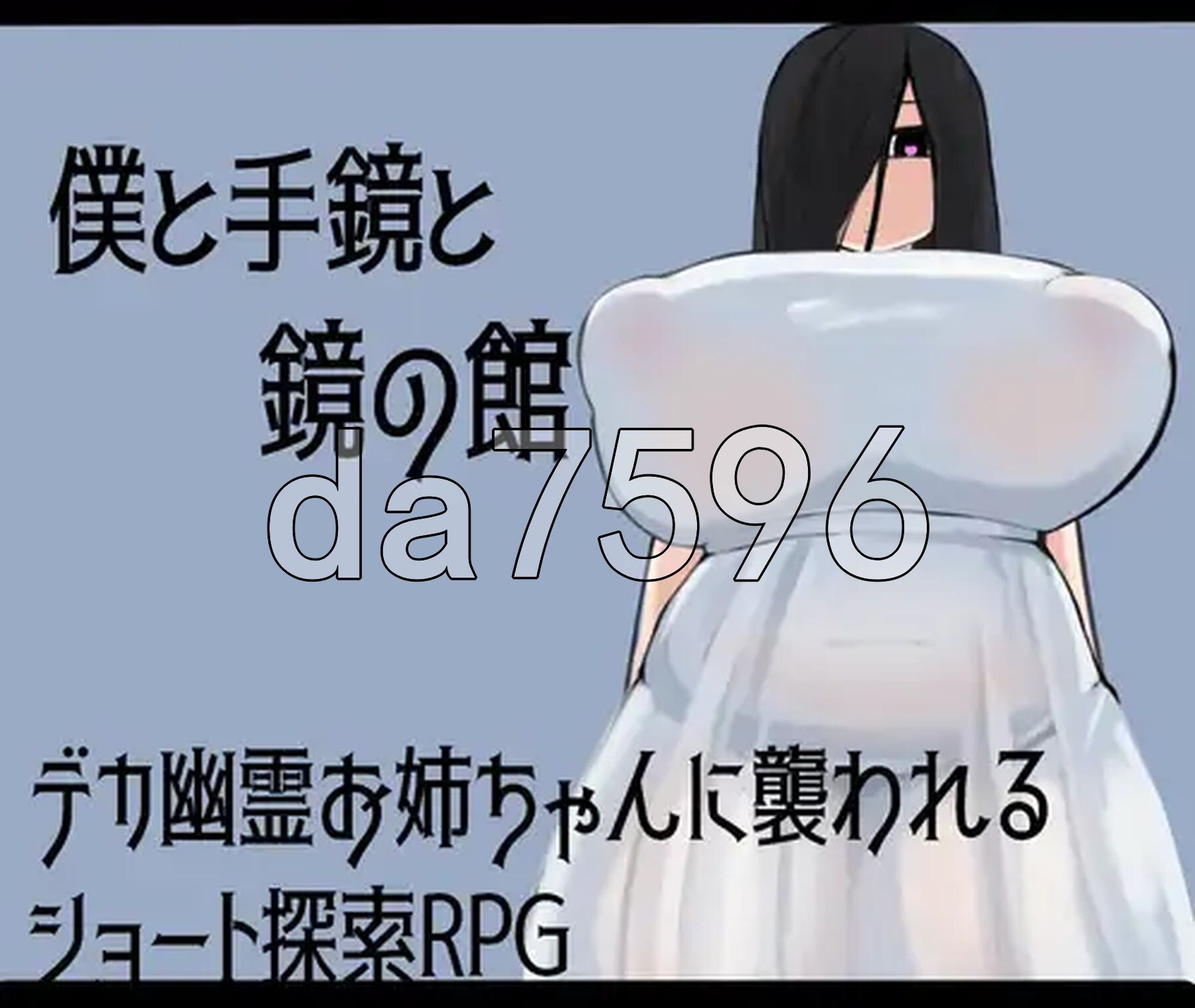 新汉化] 我和手镜和镜之馆 僕と手鏡と鏡の館 PC+安卓 AI汉化版 【游戏语音】：中文 双端 AI汉化更新版 预览图