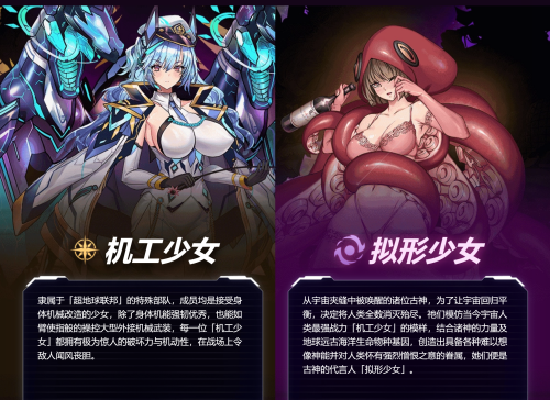 星欲少女 starlusts 网游破解 高攻高防破解中文版 安卓端 汉化版步兵 预览图