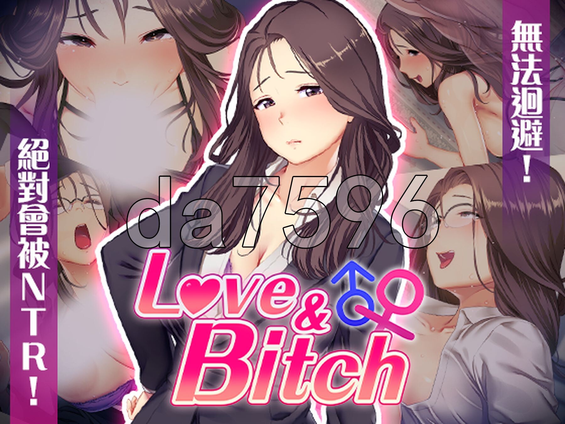 爱与 Love&Bitch Ver1.1 官方中文版 PC端 官中版 预览图