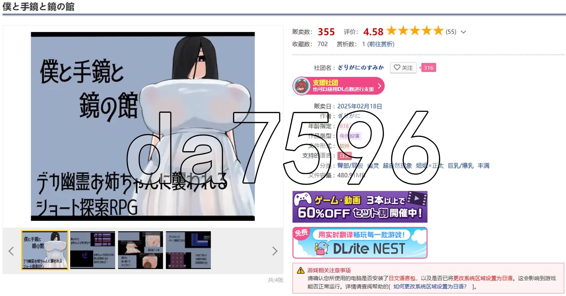 新汉化] 我和手镜和镜之馆 僕と手鏡と鏡の館 PC+安卓 AI汉化版 【游戏语音】：中文 双端 AI汉化更新版 预览图