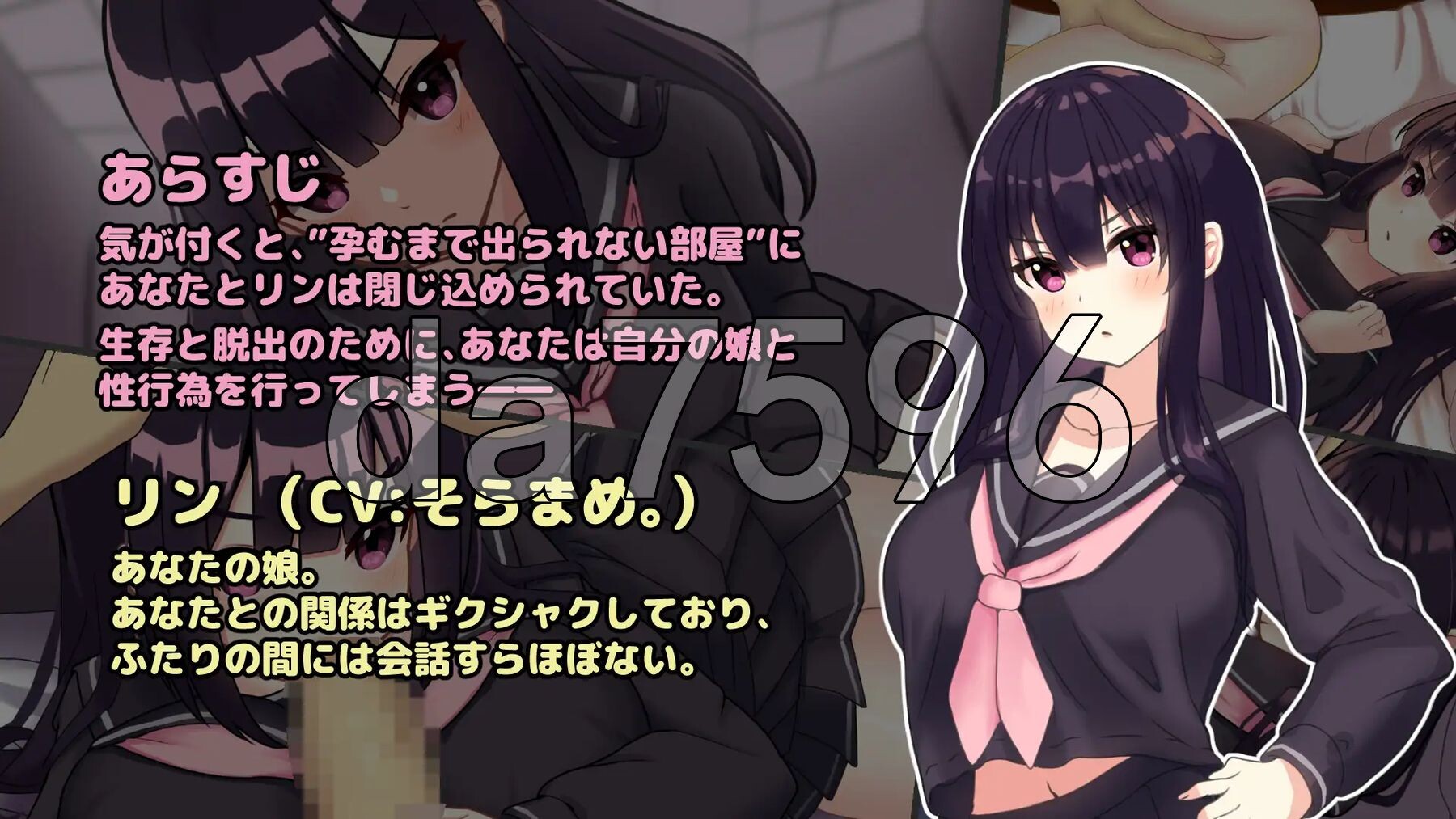 父女密室～不互动就无法逃出～ 父娘と密室～しないと出られない部屋で反抗期の娘 v2.00 PC端 AI汉化版 预览图