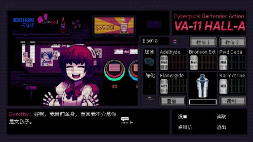 VA-11 Hall-A：赛博朋克酒保行动/VA-11 Hall-A: Cyberpunk Barten PC端 汉化版 预览图