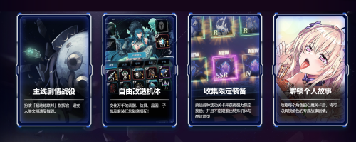 星欲少女 starlusts 网游破解 高攻高防破解中文版 安卓端 汉化版步兵 预览图