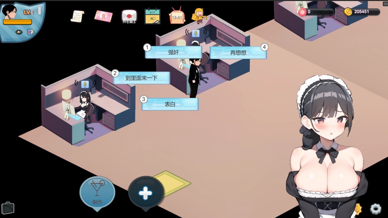 黑山恋爱咖啡厅 Love Cafe v3.0 PC端 官中高清版 预览图