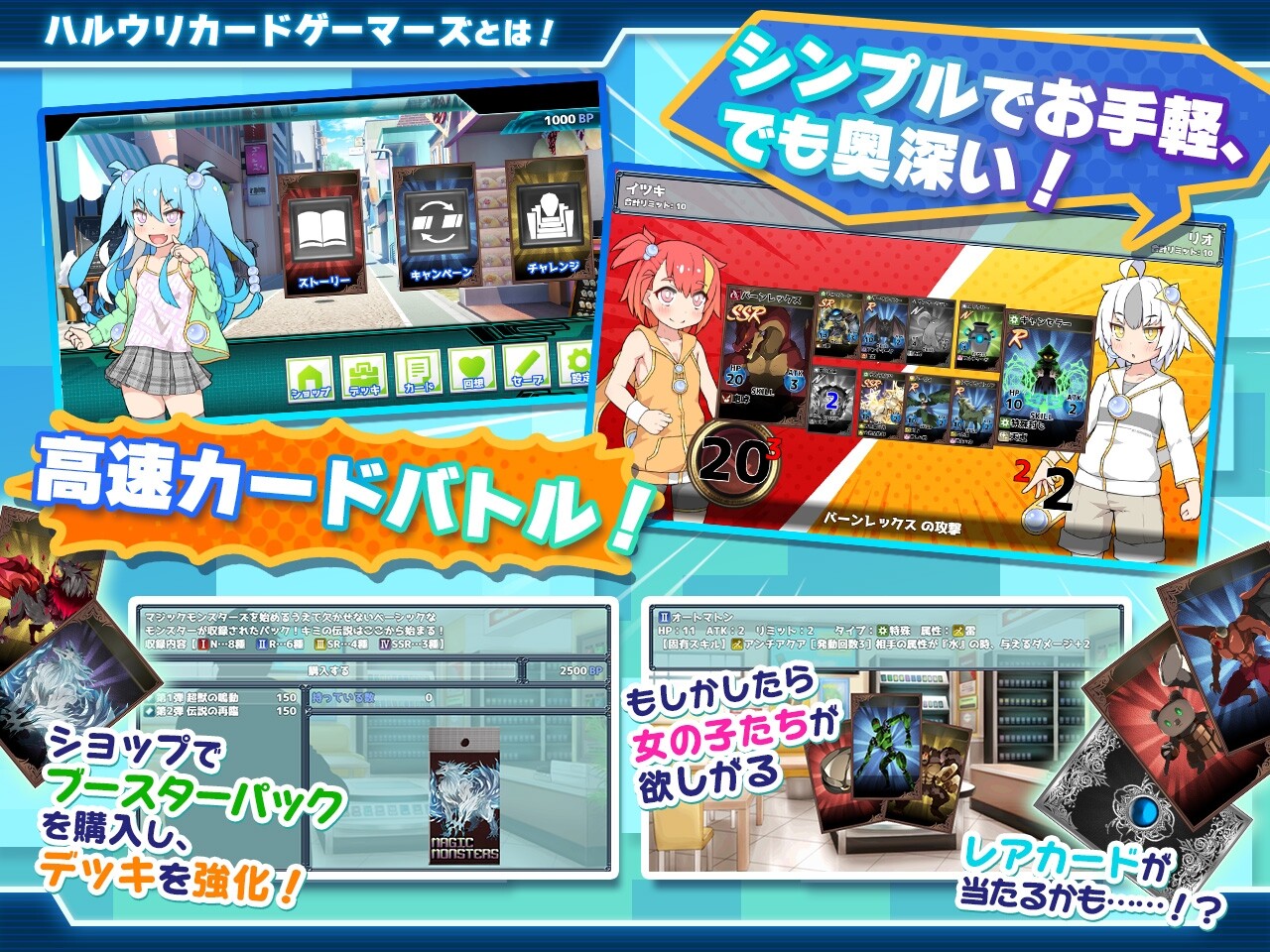 春销卡牌战斗 ハルウリカードゲーマーズ v1.21 双端 AI汉化版 预览图