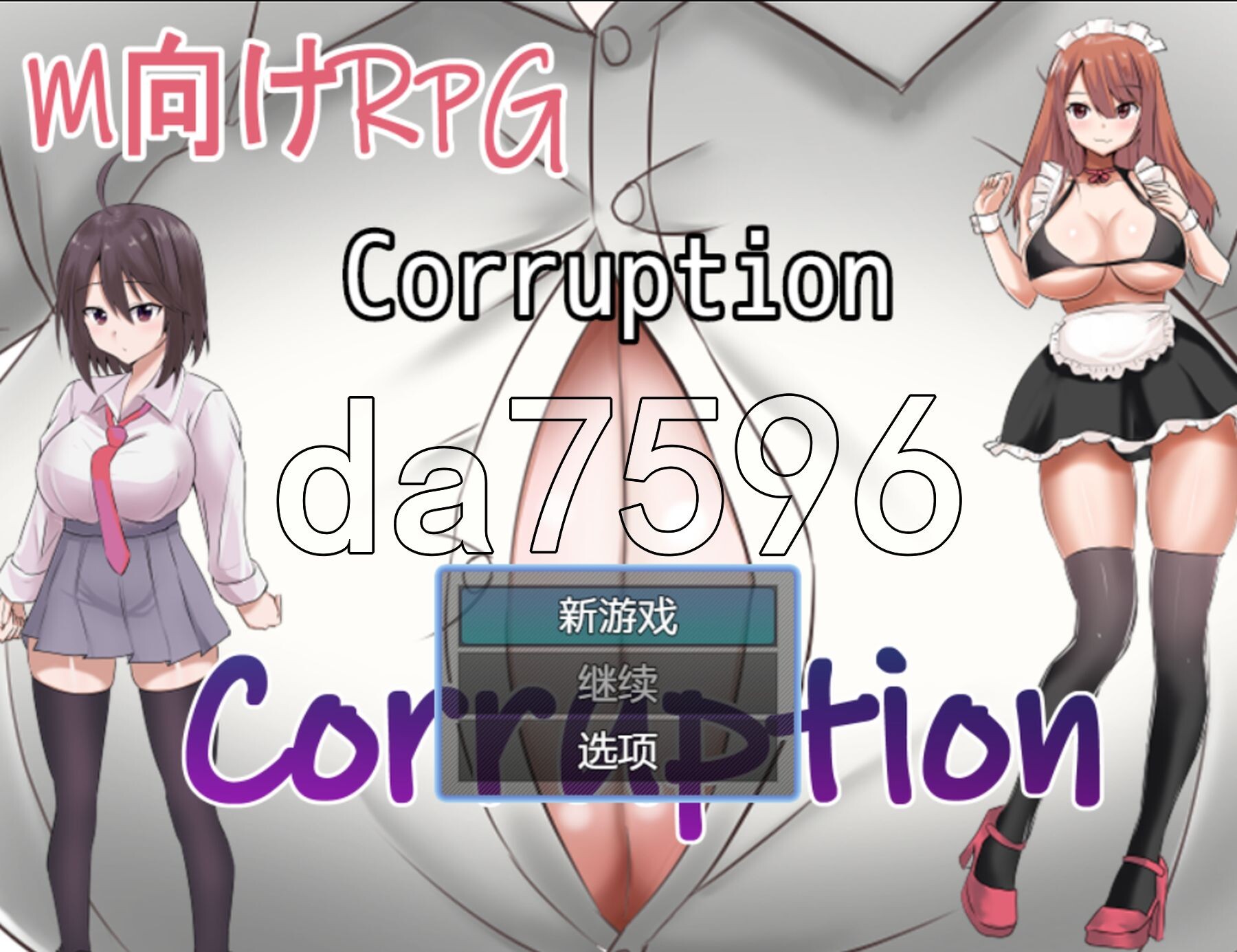 腐败 Corruption V1.03 双端 AI汉化版 预览图
