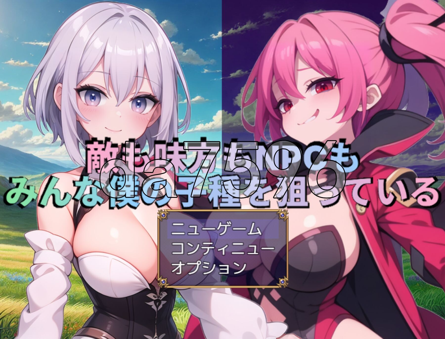 敌人、同伴和NPC都在觊觎我的精液 敵も味方もNPCもみんな僕の子種を狙っている PC端 AI汉化更新版 预览图
