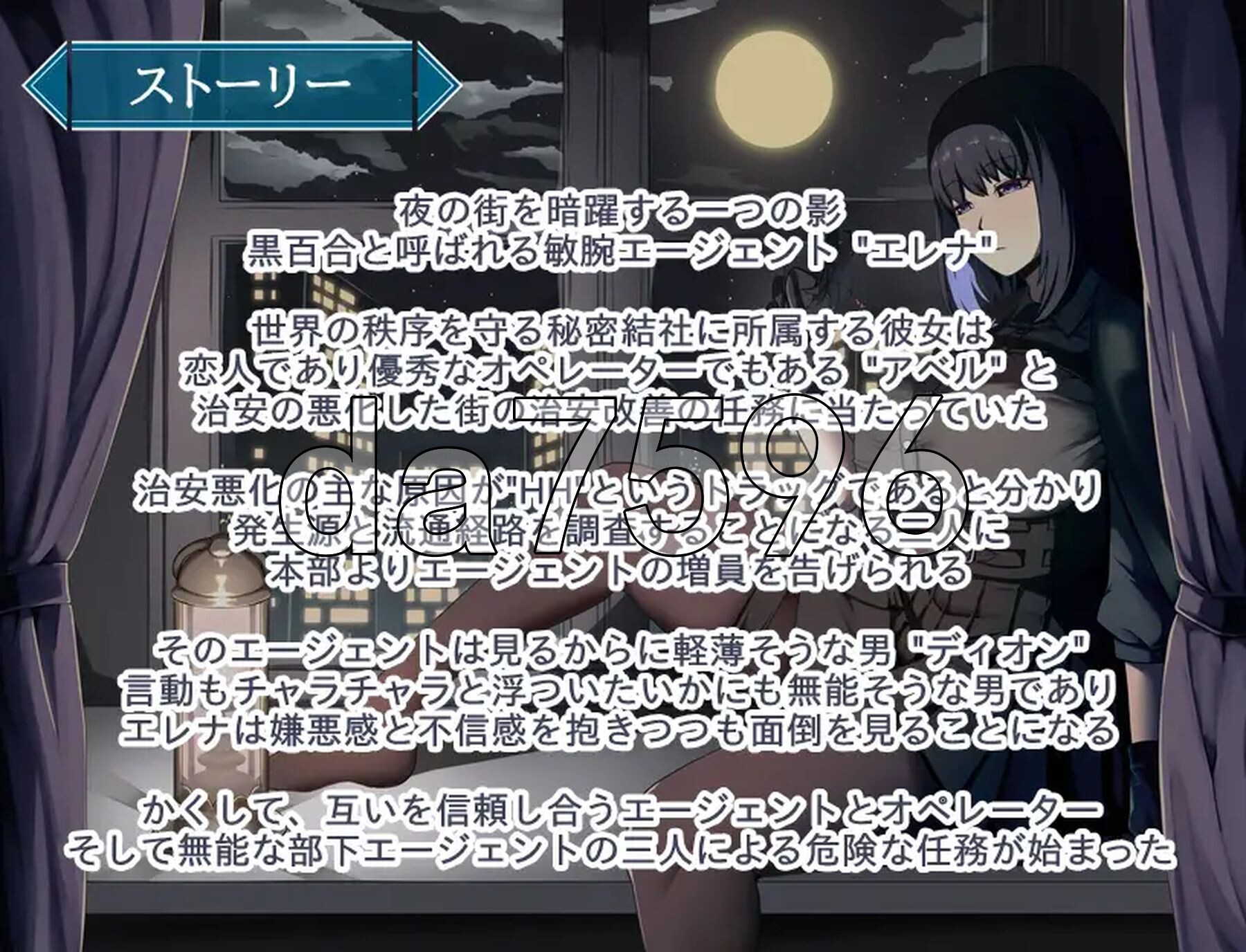 特工艾琳娜 ～与无能部下的危险任务～ エージェント・エレナ ～無能な部下との危険な任務～ Ver1.15 PC端 AI汉化版 预览图