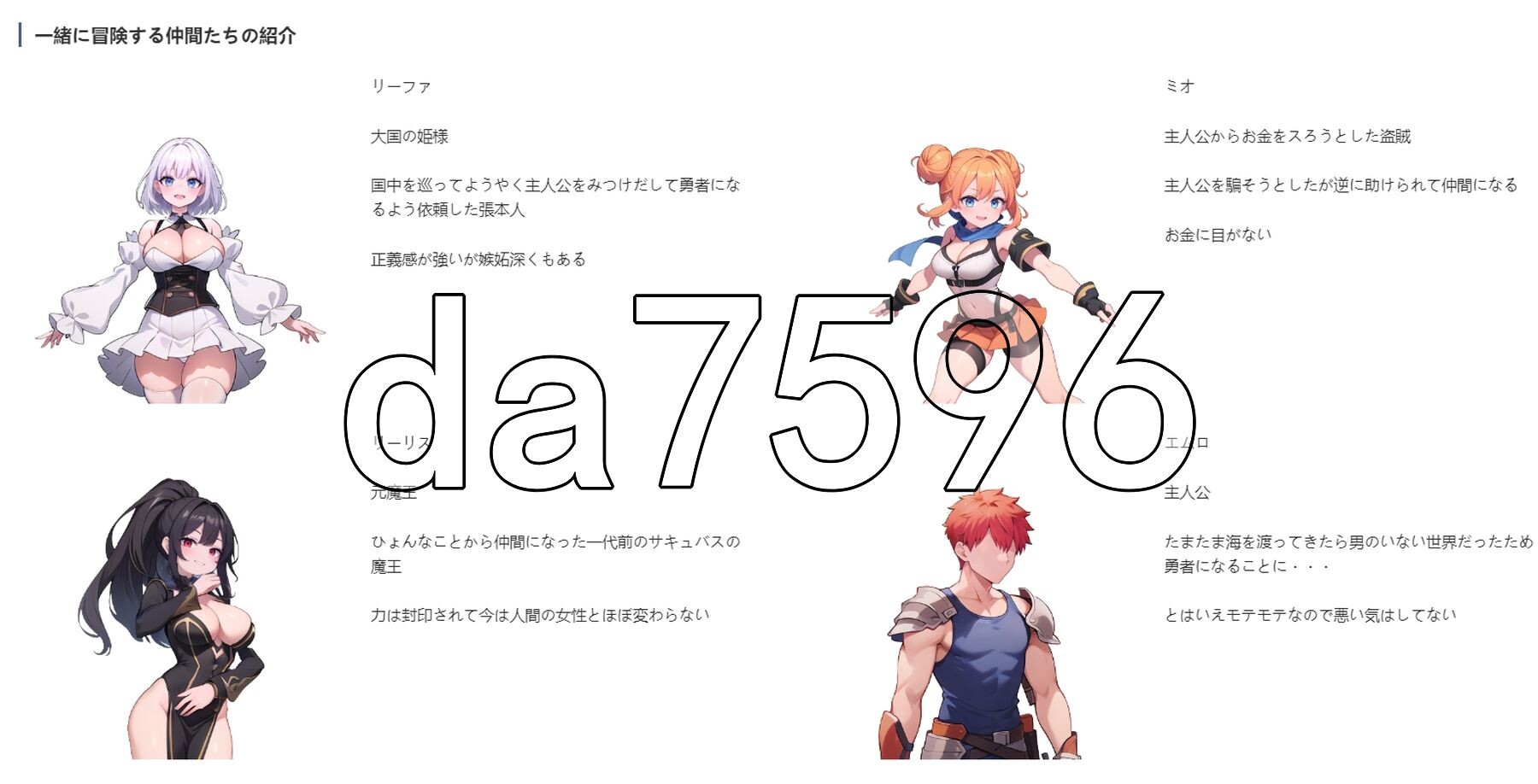 敌人、同伴和NPC都在觊觎我的精液 敵も味方もNPCもみんな僕の子種を狙っている PC端 AI汉化更新版 预览图