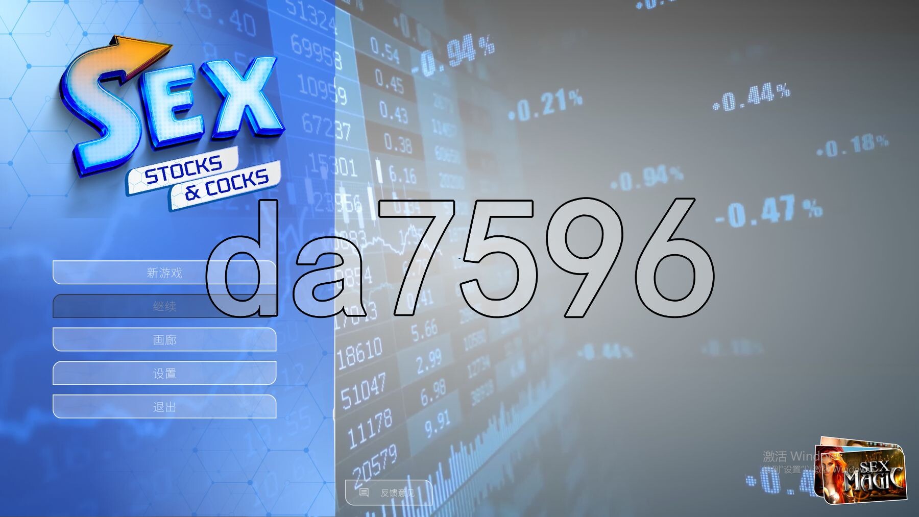 性, 股票&欲望 SEX, Stocks & Cocks 官方中文版 PC端 官中更新版 预览图