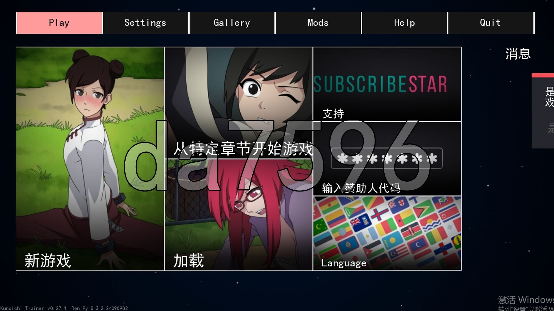 亚洲风SLG/同人/更新] 火影忍者：火影训练师 Naruto: Kunoichi Trainer v0.27.1 PC+安卓 官方中文版 【游戏语音】：中文 【文件说明】：※多空转 预览图
