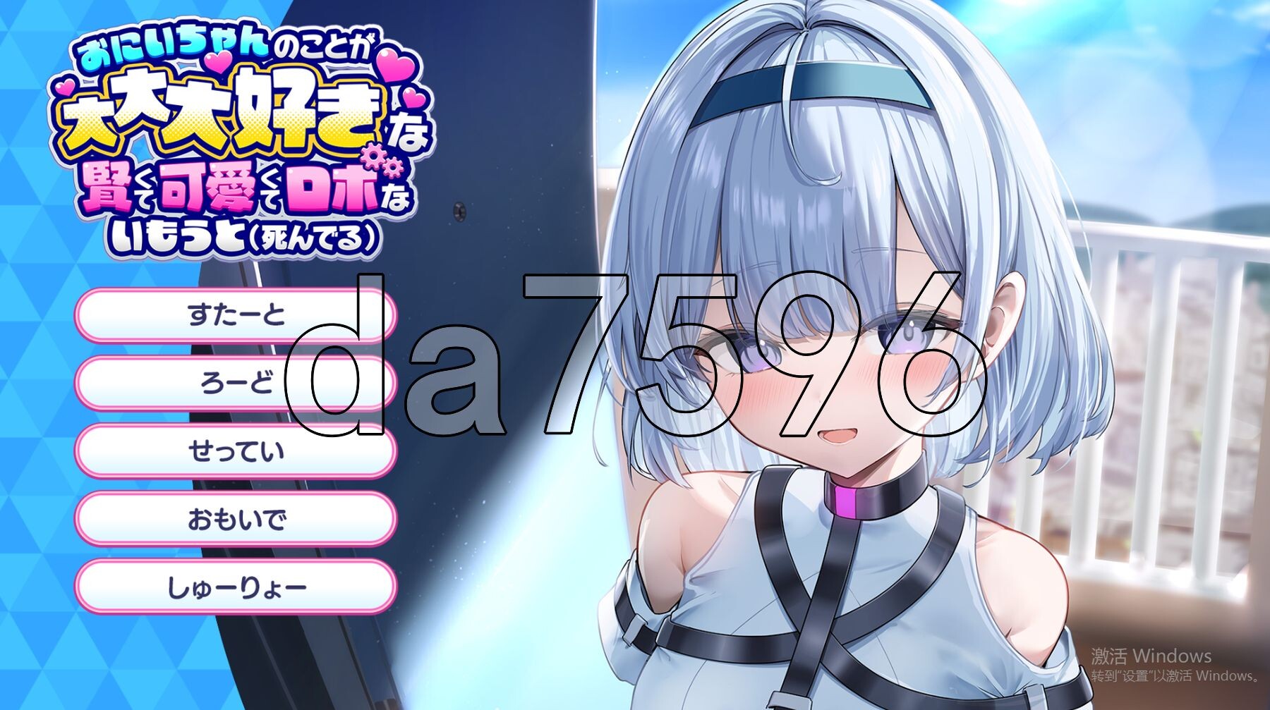 超级喜欢哥哥的聪明可爱又有点呆萌的妹妹（已故） おにいちゃんのことが大大大好きな賢くて可愛くてロボないもうと(死んでる) AI汉化版 2 PC端 AI汉化更新版 预览图