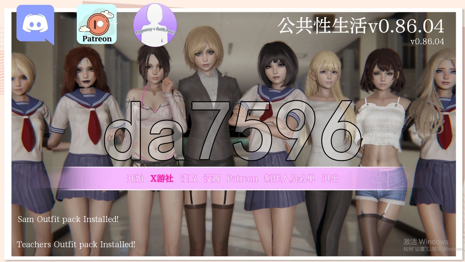 公共乡间生活 养成大师 Public Life 互动 v0.86.04 PC端 汉化版 预览图