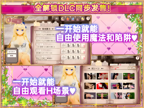 异世界树的巫女～用魔法触摸尽情做色色的事～Ver1.6 安卓端 官中无修 预览图