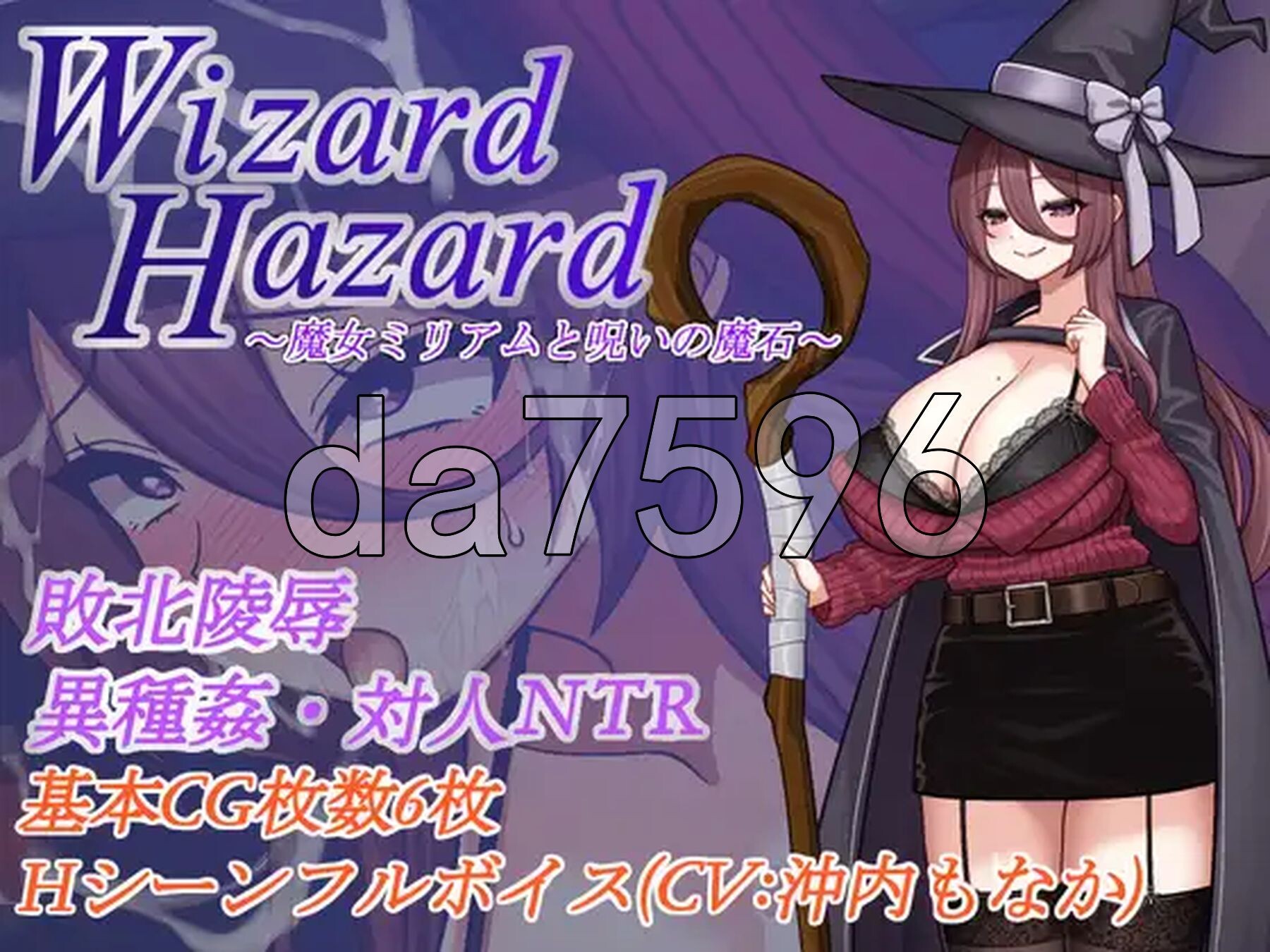 魔女米莉娅姆与诅咒的魔石 Wizard Hazard ~魔女ミリアムと呪いの魔石~ 双端 AI汉化版 预览图