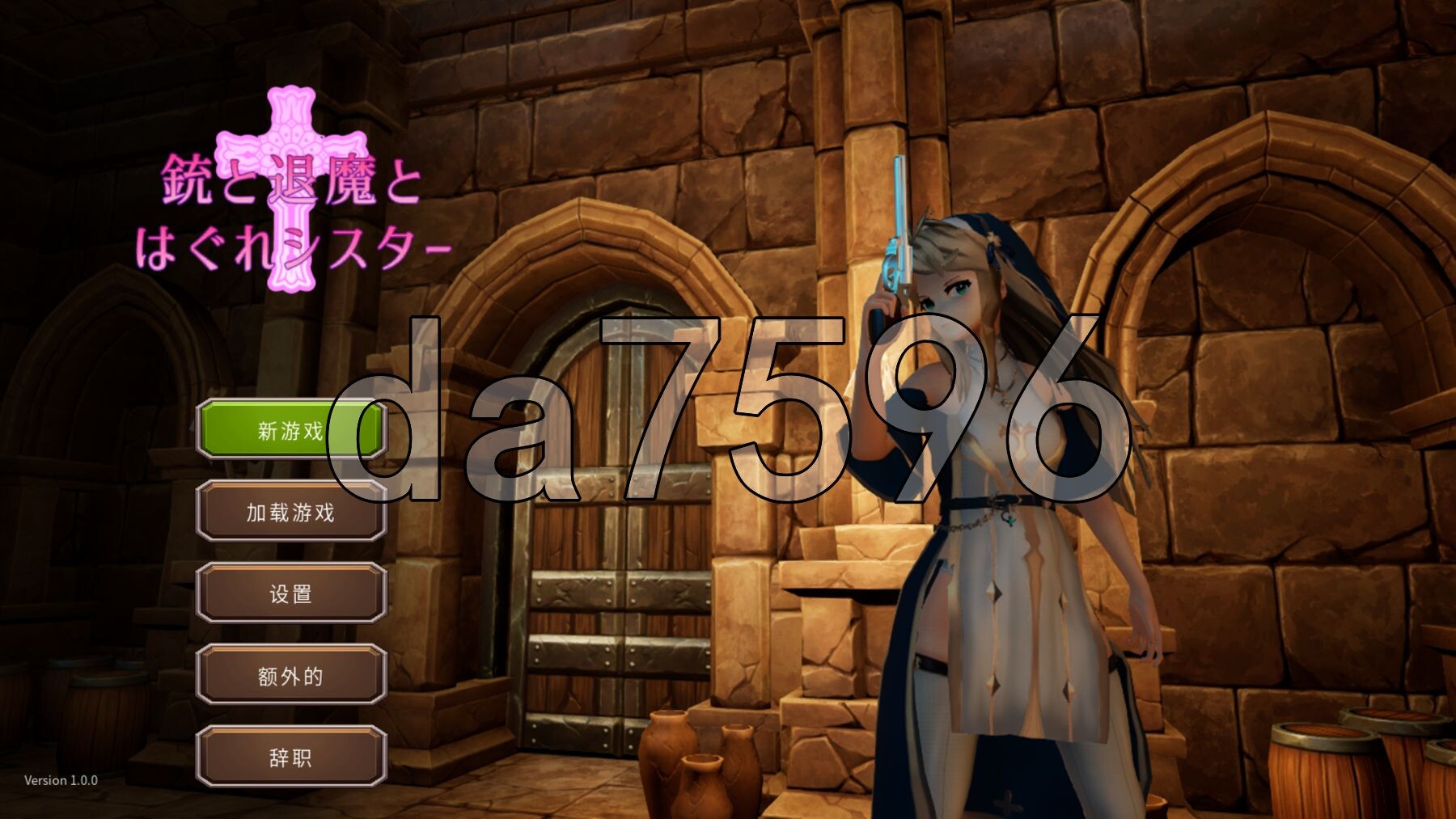 枪与退魔的流浪修女 銃と退魔とはぐれシスター PC端 官中更新版 预览图