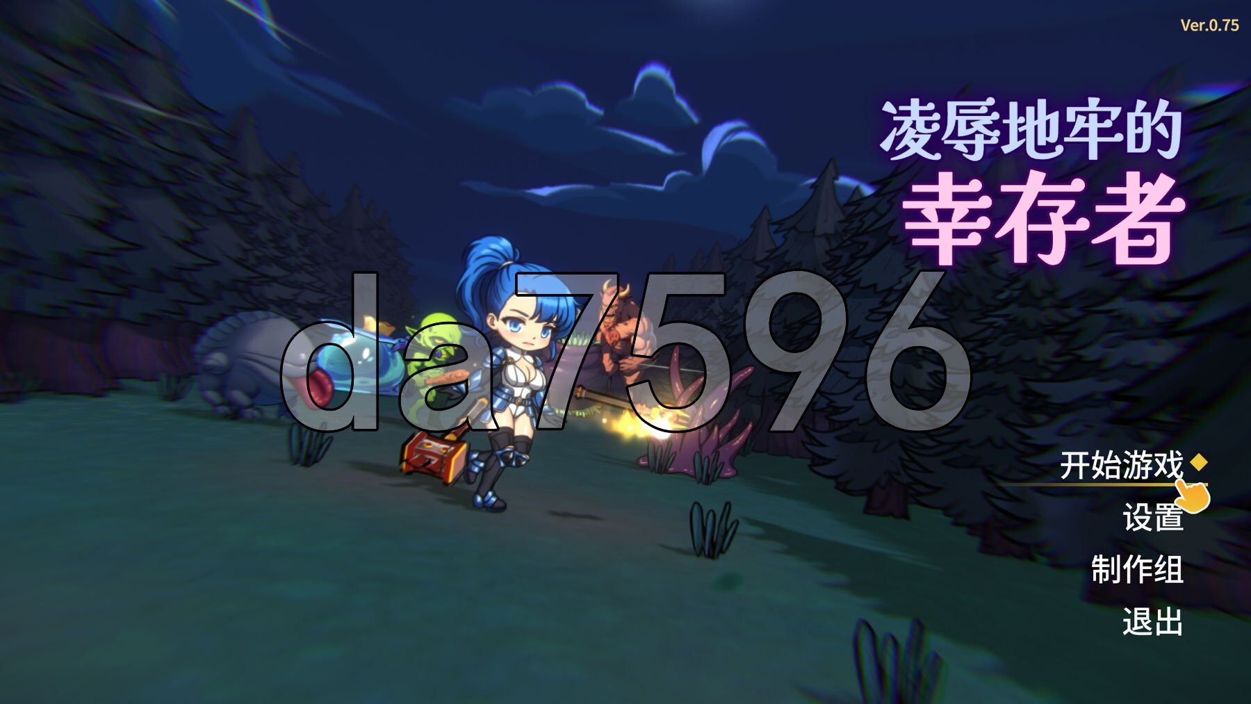 凌辱地牢的幸存者 v0.75 官中步兵版 【游戏语音】：中文 PC端 官中步兵 预览图