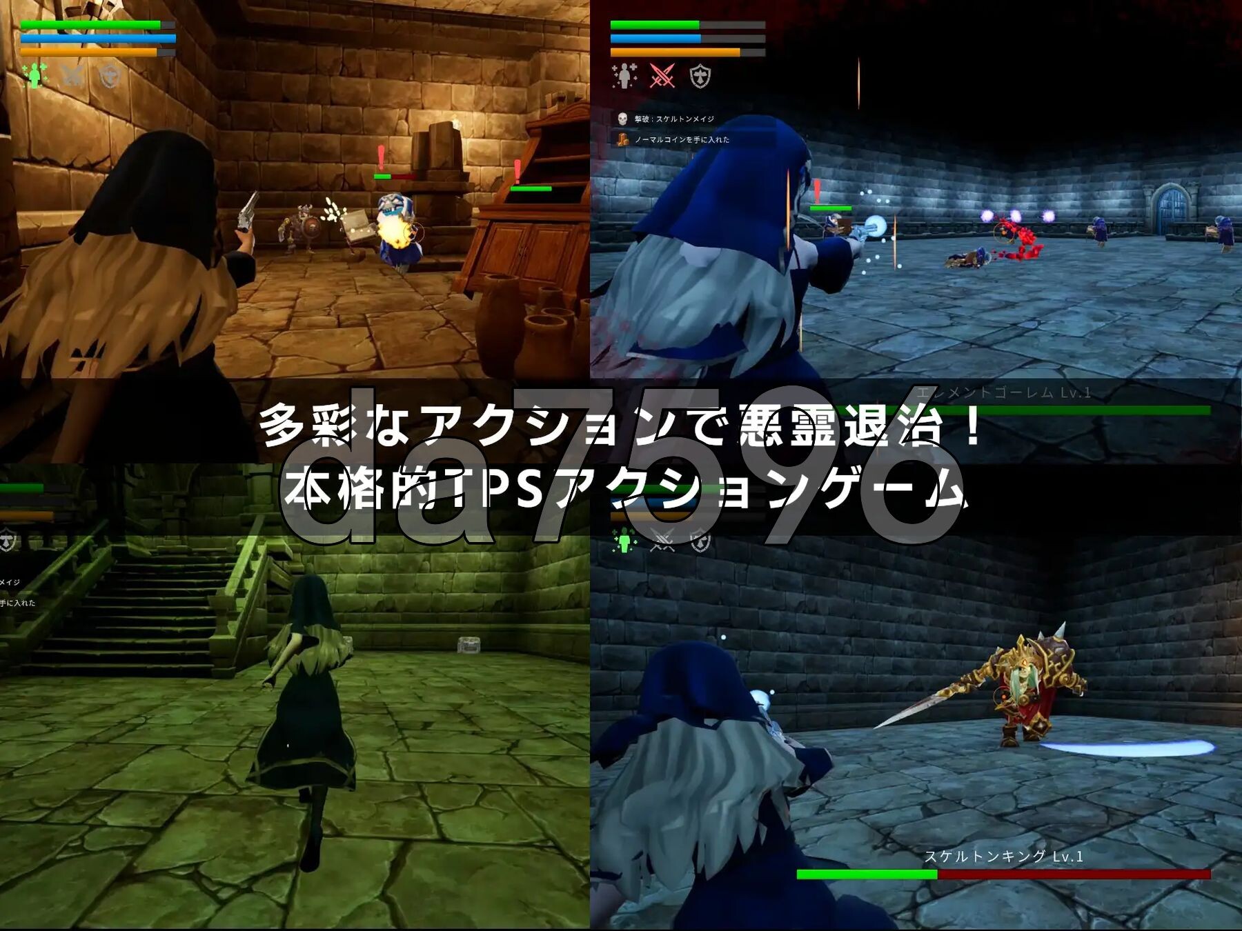 枪与退魔的流浪修女 銃と退魔とはぐれシスター PC端 官中更新版 预览图