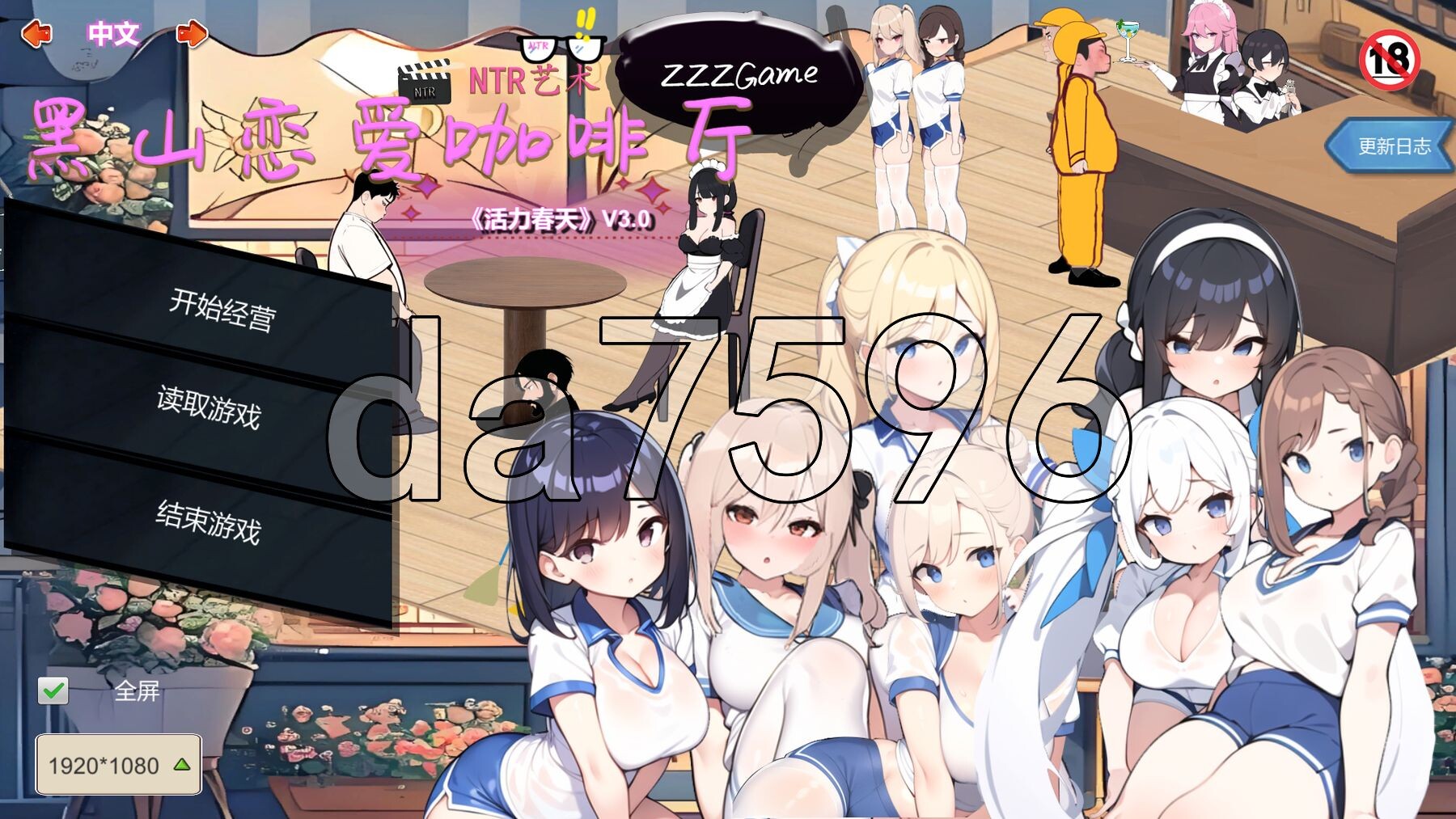 黑山恋爱咖啡厅 BM Love Cafe Ver3.0 官方中文版 PC端 官中版 预览图