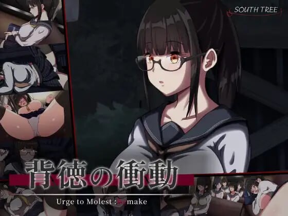德的冲动 背徳の衝動 v1.02 PC端 AI汉化版 预览图