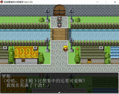 圣剑勇者的英雄传 Ver1.03 最新完整汉化版 双端 预览图