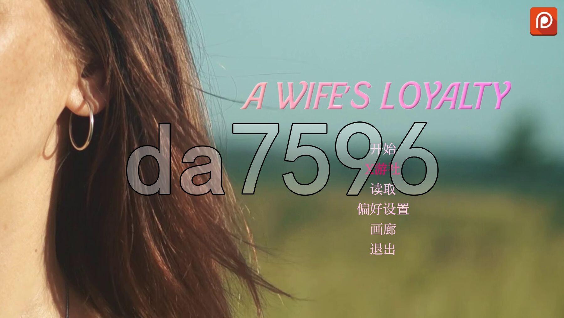 真人/动态/更新] 妻子的忠诚 A Wife's Loyalty v0.1.5 PC+安卓 AI汉化版 【游戏语音】：中文 双端 预览图