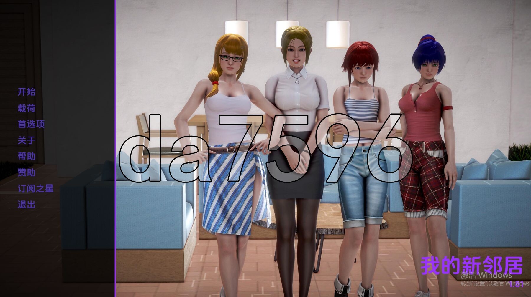 我的新邻居 My New Neighbors Ver1.81 PC端 汉化版 预览图