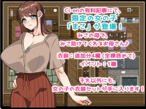 巫女村的诅咒/巫女村の呪い Ver1.1 双端 AI汉化版 预览图