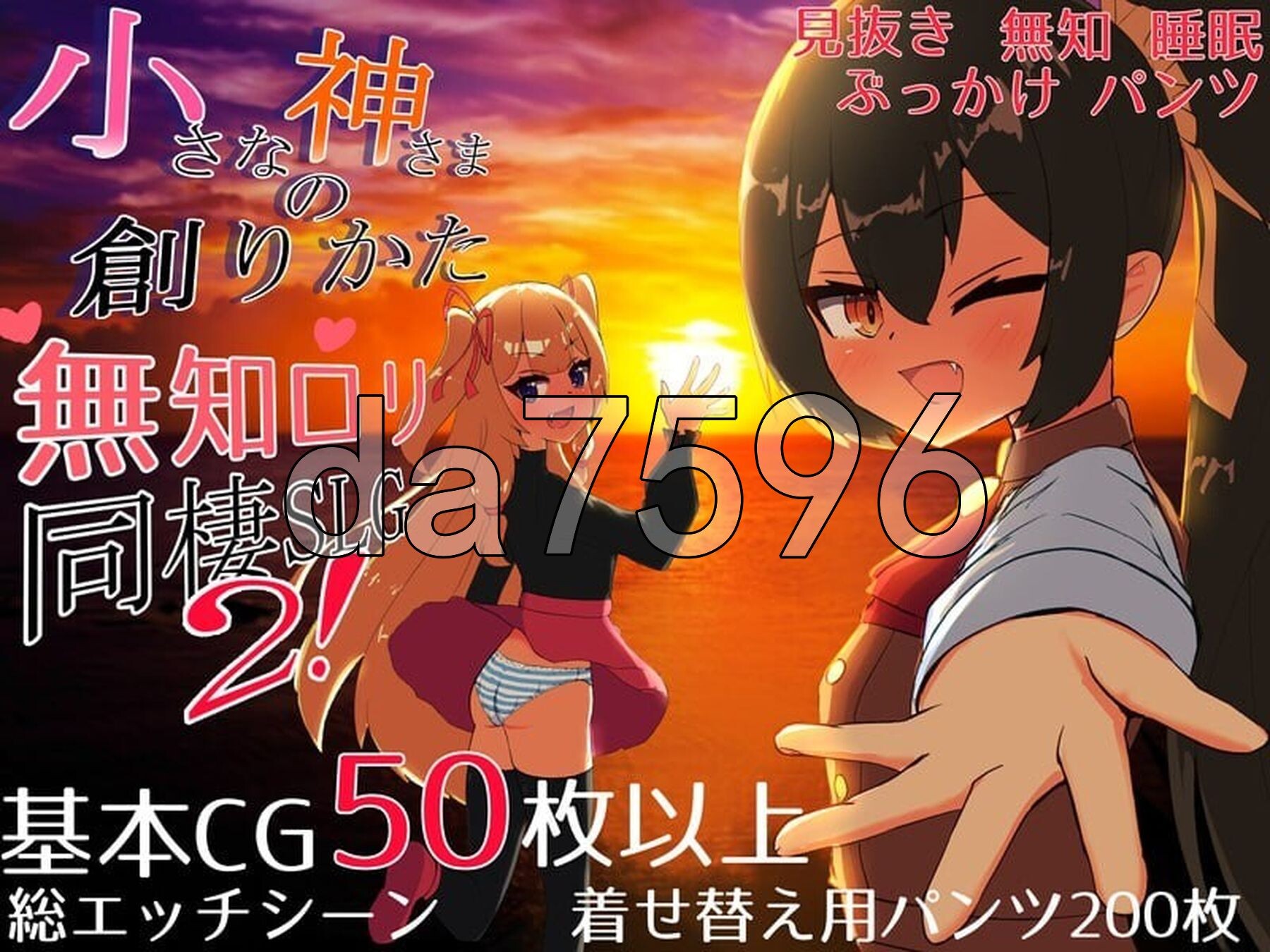 先行体验] 小小神明的创造方法 小さな神さまの創りかた AI汉化版 【游戏语音】：中文 PC端 预览图