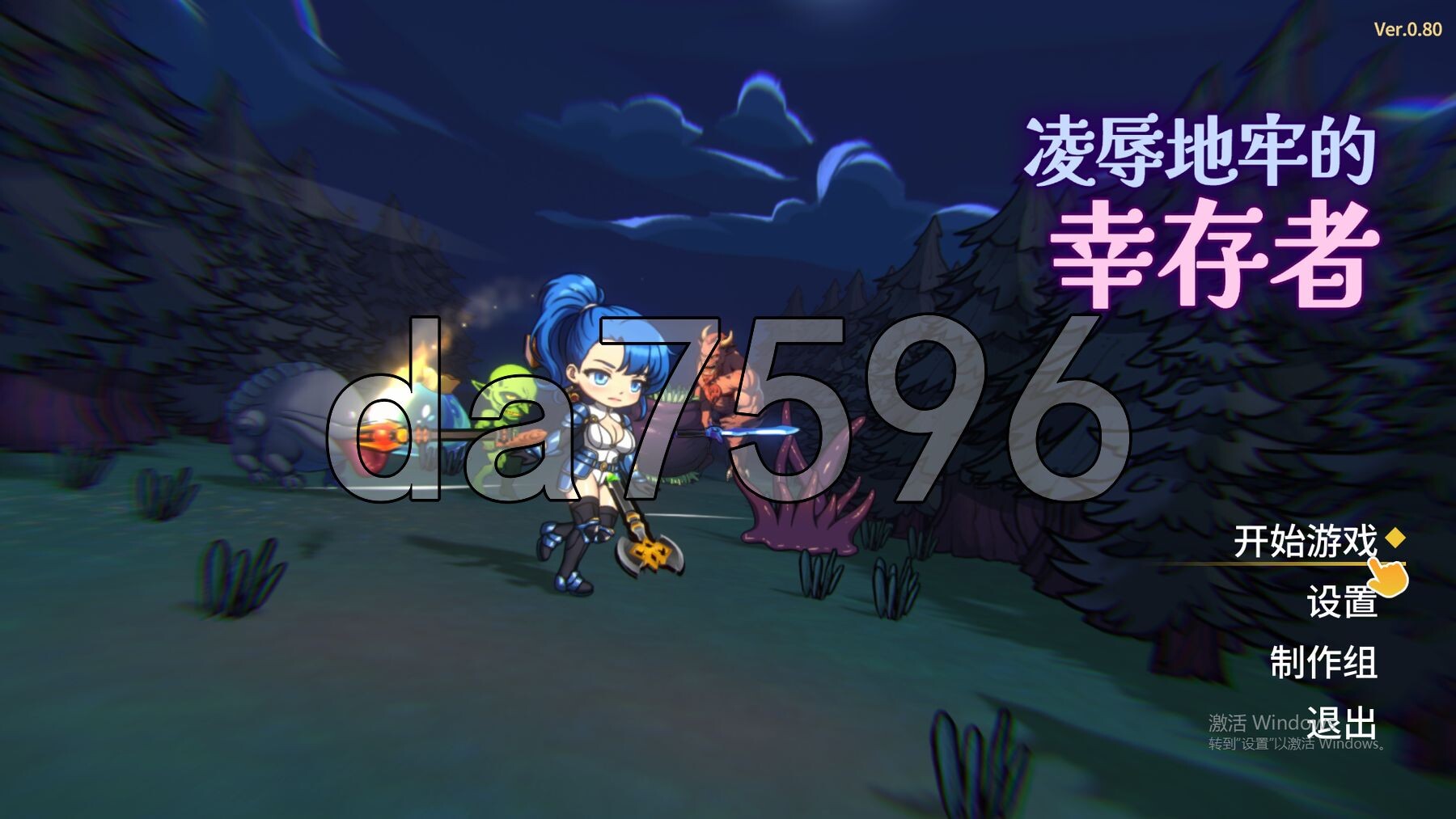 凌辱地牢的幸存者 v0.80 官中步兵版 【游戏语音】：中文 PC端 官中步兵 预览图