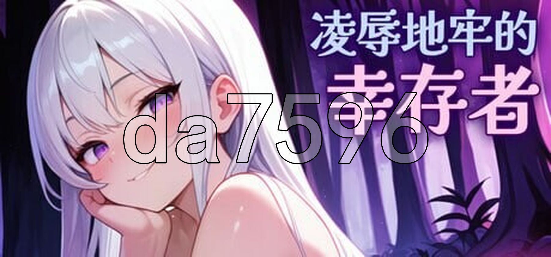 冲突桥段地牢的幸存者 v0.82 PC端 官中高清版 预览图