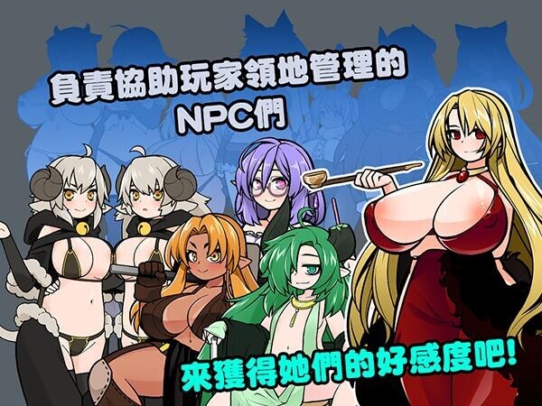 怪物黑市 完全版 モンスターブラックマーケット 072官方中文版 PC端 官中更新版 预览图