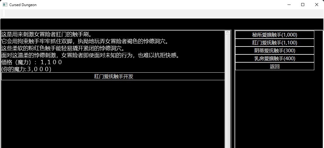 恶堕/PC] FGO[亜種特異点]敗女蹂躙迷宮 〜敗北し排泄穴として使い潰された女英霊〜内嵌AI汉化 PC端 AI汉化版 预览图