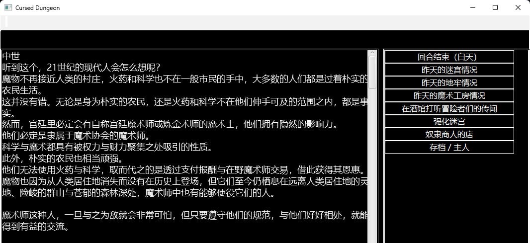 恶堕/PC] FGO[亜種特異点]敗女蹂躙迷宮 〜敗北し排泄穴として使い潰された女英霊〜内嵌AI汉化 PC端 AI汉化版 预览图