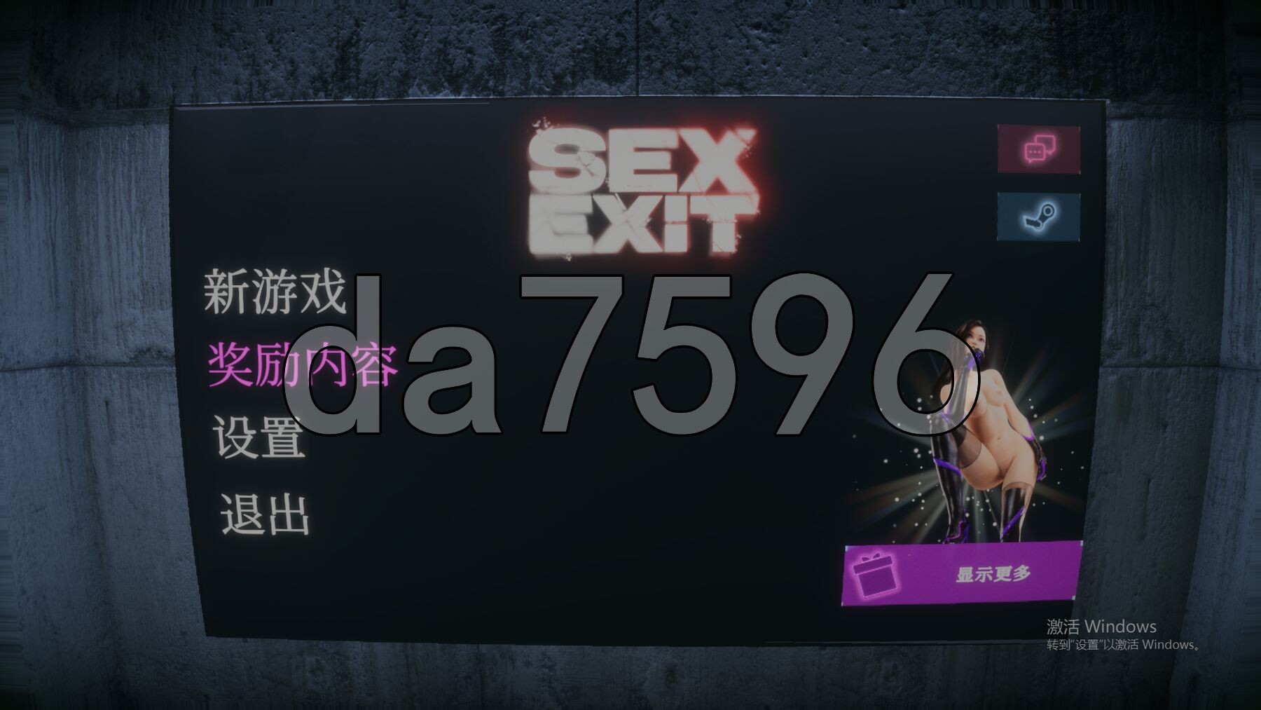 性爱出口 SEX EXIT 官方中文版 PC端 官中更新版 预览图
