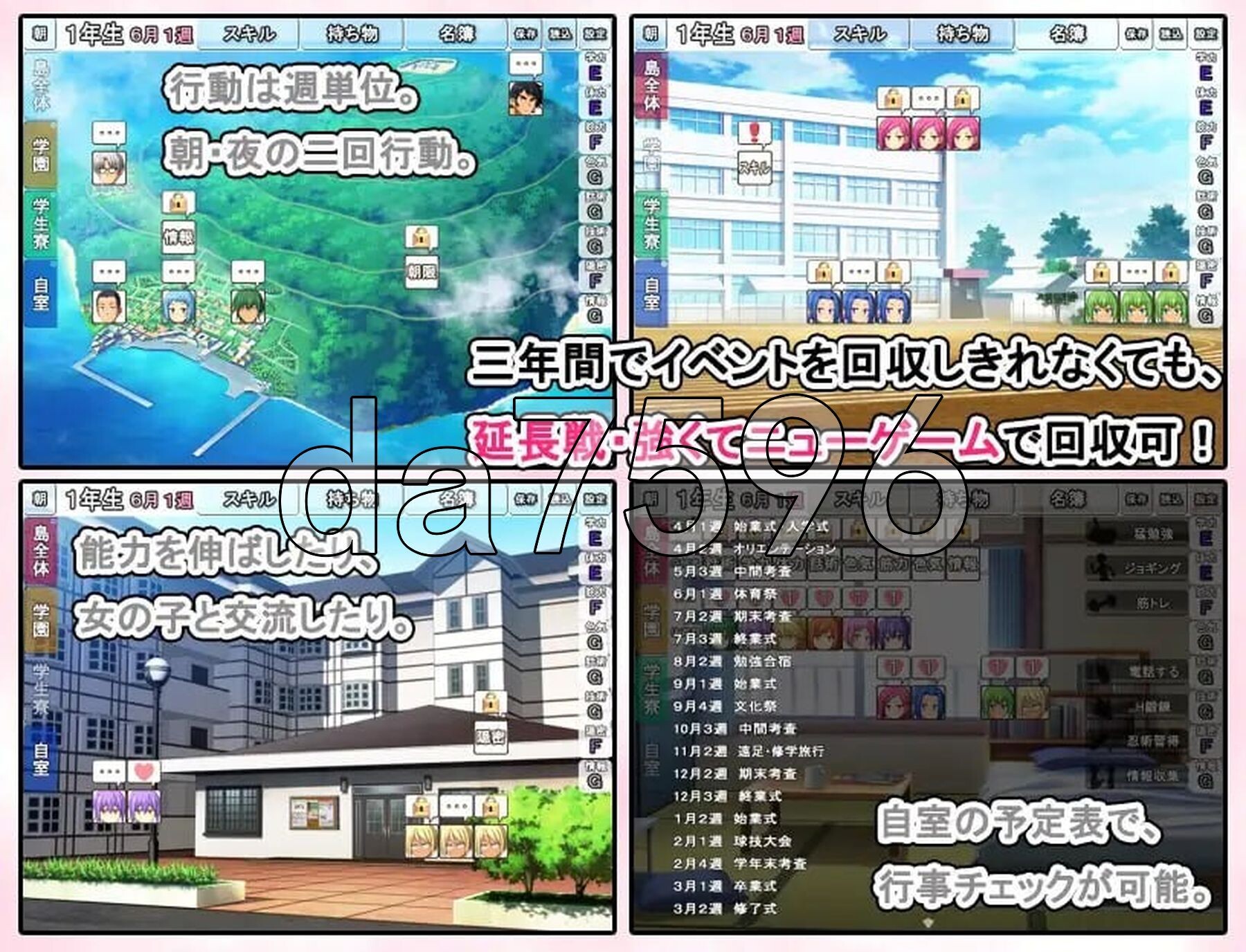 新汉化] 青春学园 お年頃学園 AI汉化版 【游戏语音】：中文 PC端 AI汉化更新版 预览图