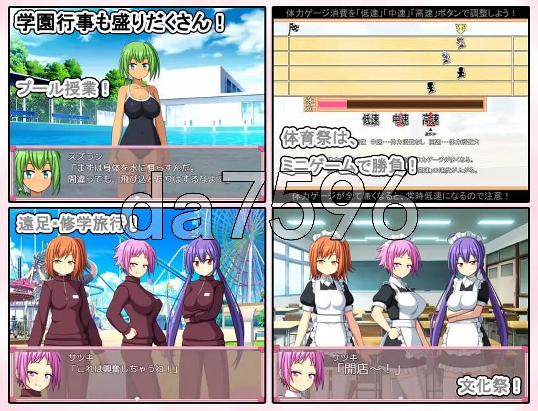 新汉化] 青春学园 お年頃学園 AI汉化版 【游戏语音】：中文 PC端 AI汉化更新版 预览图