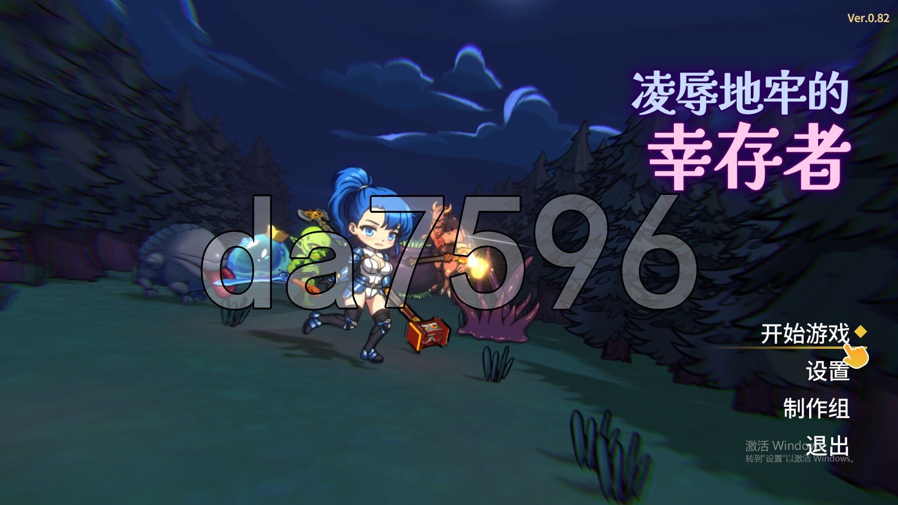 冲突桥段地牢的幸存者 v0.82 PC端 官中高清版 预览图