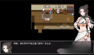 少女修仙传 Ver0.1官方中文版 双端 官中版 预览图