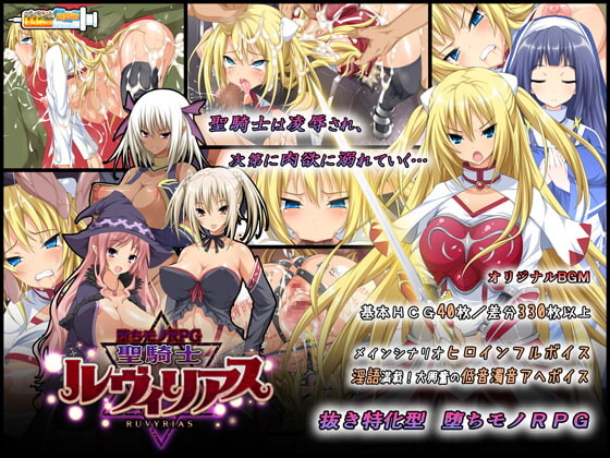 聖騎士ルヴィリアス v1.03 官方中文版 PC端 官中版 预览图