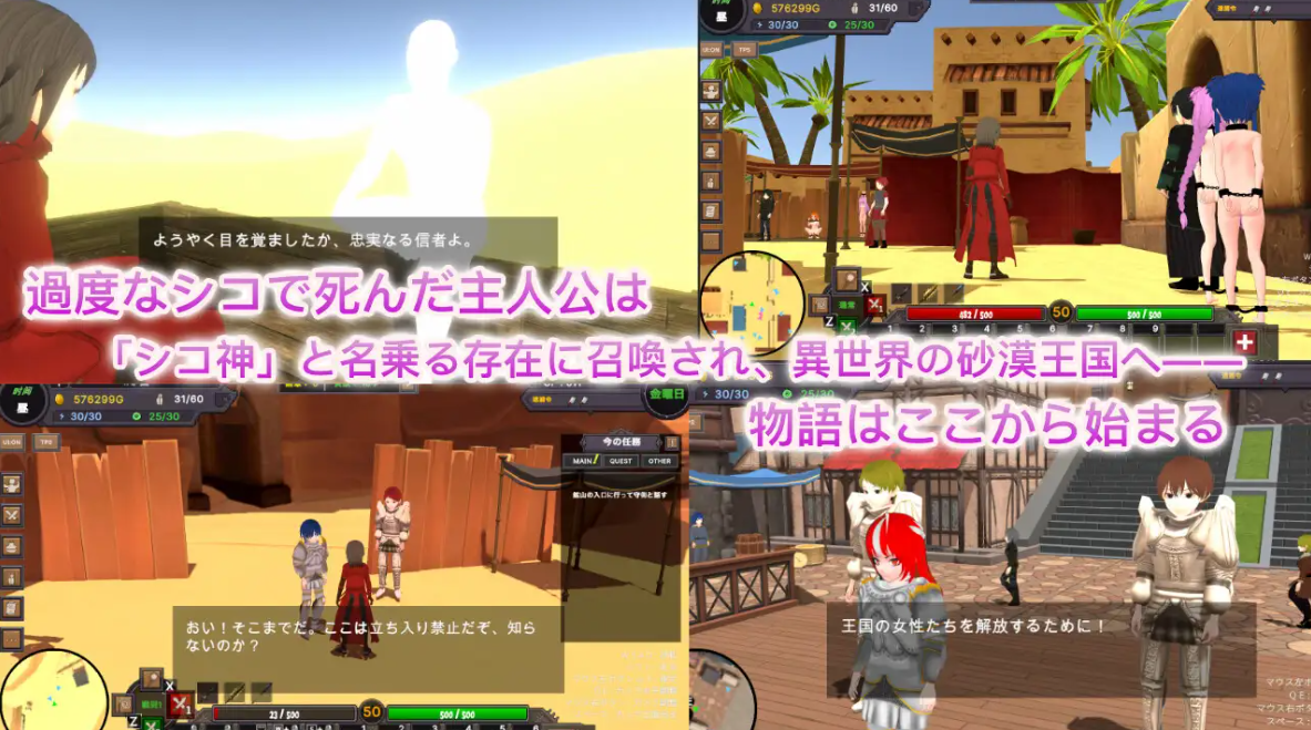 沙漠王国与奴隶猎手 砂漠王国と奴隸狩り Ver25.03.22 Ver1.00 官方中文正式版 PC端 官中版 预览图