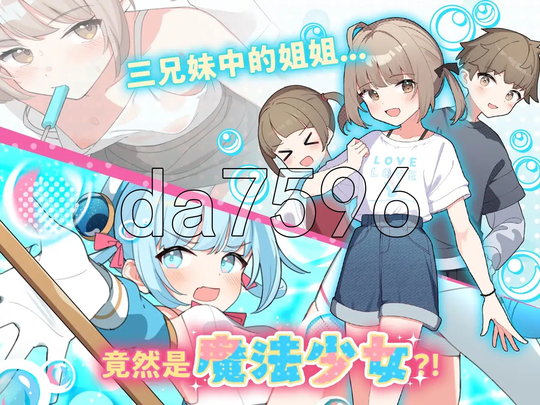 魔法少女泪泡 魔法少女ティアシャボン PC端 官中更新版 预览图