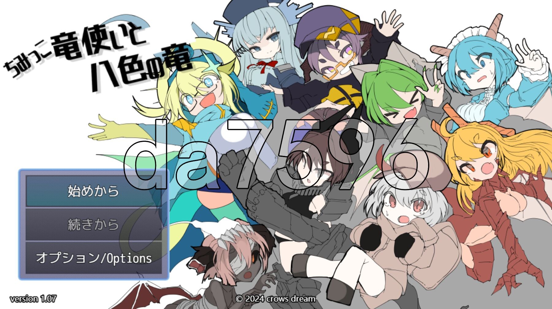 迷你龙使与八色之龙 ちみっこ竜使いと八色の竜 V1.07 PC端 AI汉化版 预览图