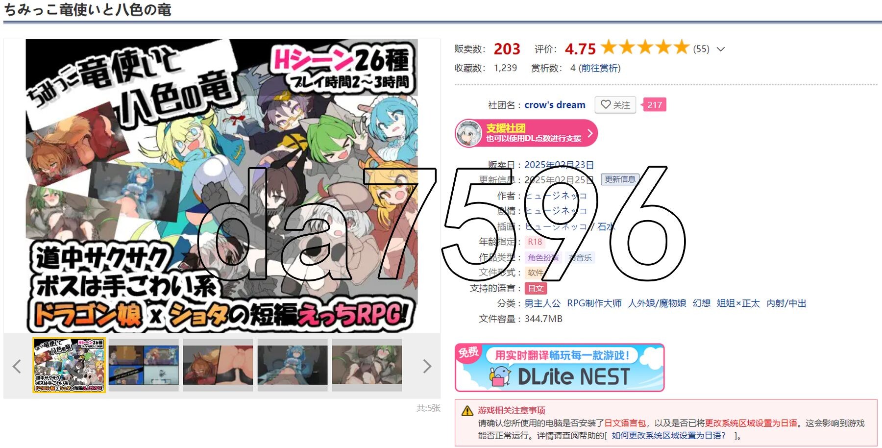 迷你龙使与八色之龙 ちみっこ竜使いと八色の竜 V1.07 PC端 AI汉化版 预览图