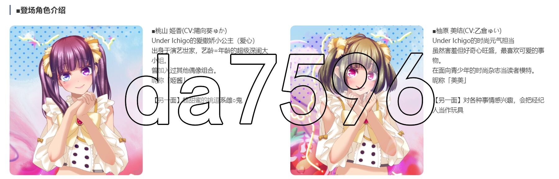 偶像演唱会☆Under Ichigo 情绪失控偶像想和经纪人玩 ver1.05 官中版+自带全回想解放 PC端 官中完整版 预览图